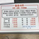 [강동구사주] 40년 경력 동호사주에서 인생 상담 받고 온 후기