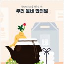 홍제으뜸경희한의원 | 추나요법, 올바른 이해와 안전한 활용법:))