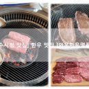 와우한우명품관 이미지