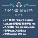라온물류 네이버블로그