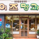 이조명과 이미지