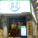구산육거리2 | 구산동점심 맛집 찾는다면? 보배반점 김해구산점 중식 먹고 온 후기