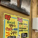 장수사거리 로터리2 | 미아사거리역 감자탕 찐로컬 맛집 장수감자탕 내돈내산 후기