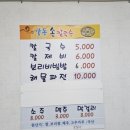 양동보리밥