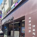 원탑PC-5 | [용인 김량장동] 양꼬치맛집 500원참숯양꼬치 후기