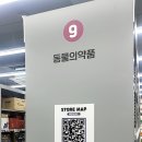 세븐일레븐 아산배방타운점 | 아산 배방 한국판 돈키호테 메가타운 약국 솔직 방문 후기 및 리뷰