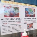 등촌샤브칼국수솔빛나루점 이미지