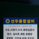 선우종합건축설비 네이버블로그