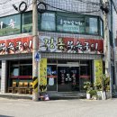 깡통부속구이 이미지