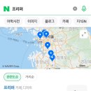 프리퍼-사랑카페 이미지