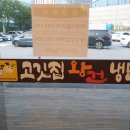 고깃집왕건냉면