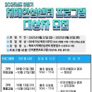 목포시치매안심센터 | [목포시보건소] 치매안심센터 프로그램 대상자 모집