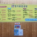 명가함흥냉면운정가람점