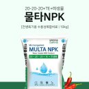 식물의 3대 영양소 : N, P, K (질소 인산 칼륨) 이미지