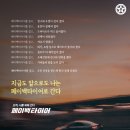 페이백타이어 이미지