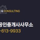 스페이스공인중개사사무소 이미지