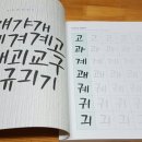 감성톡톡 캘리그라피 이미지