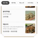 <정릉동 배달 맛집>야한곱창 정릉점 포장 후기