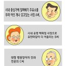 제가 쓴 창작 바둑홍보만화 1회 이미지