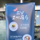 수락산역 4~5번출구 이미지