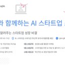 구글, 「부산시와 함께하는 AI 스타트업 스쿨」 8월 30일 첫선… 참여자 온라인 접수 이미지