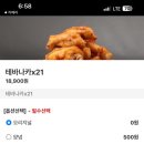생마차 청라수변점 이미지