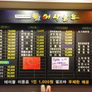 어사출또 이미지