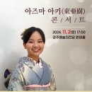 경주예술의전당 원화홀 이미지