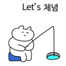 상계고등학교 | 사회조사분석사 2급 후기