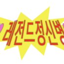 러브희