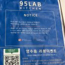 95Lab Kitchen : 나만 알고 싶은 위례 파스타집(위례 구오랩키친/위례신도시 양식/위례 파스타 배달)