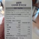 바이탈랩 | 다이어트유산균 추천 | 퓨어바이탈랩 슬림핏 후기 (장건강·체지방감소 같이 관리)