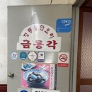 금룡각 이미지