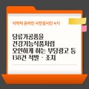 봄빛건강기능식품