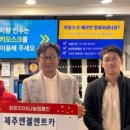 ㈜제주사랑렌트카 이미지