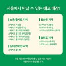 스타벅스 무교로점 이미지