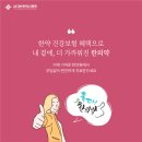 혜민서한의원 이미지