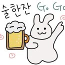 까치생대패&차돌