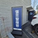 사매면보건지소 이미지