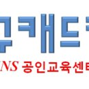 대구캐드캠교육원