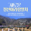 아리랑 헤럴드경제