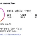 누메모아