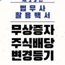 온법무사사무소 이미지