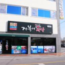 국포1로 이미지