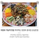 성심반점 - 의정부시 가능로125번길 18 | 성심반점