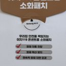 내돈내산! 우리집은 내가 지켜야지!🧯 &lt;콘센트용 소방패치&gt;