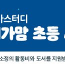 초등한국사(하) 이미지