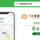 청솔동물병원 이미지