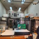 상호변경 | 의정부 민락동 맛집 태우단팥빵ㅣ상호 변경 비하인드와 내돈내산 후기