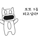 복권만화 이미지